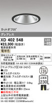 ODELIC ǥå 饤 XD402548