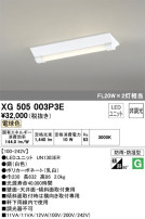 ODELIC ǥå ١饤 XG505003P3E