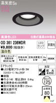 ODELIC オーデリック ダウンライト OD361236WDR