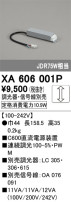 ODELIC ǥå ܹʡեѡ XA606001P