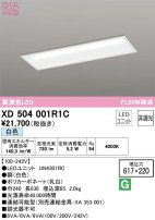 ODELIC ǥå ١饤 XD504001R1C