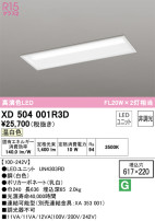 ODELIC ǥå ١饤 XD504001R3D