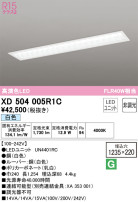 ODELIC ǥå ١饤 XD504005R1C