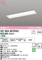 ODELIC ǥå ١饤 XD504007R3C