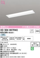 ODELIC ǥå ١饤 XD504007R4C