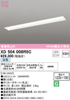 ODELIC ǥå ١饤 XD504008R5C