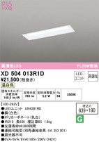 ODELIC ǥå ١饤 XD504013R1D