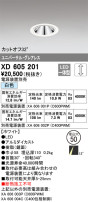ODELIC ǥå 饤 XD605201
