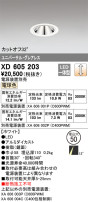 ODELIC ǥå 饤 XD605203