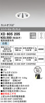 ODELIC ǥå 饤 XD605205