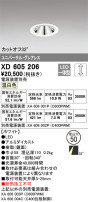 ODELIC ǥå 饤 XD605206