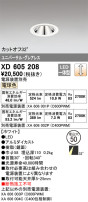 ODELIC ǥå 饤 XD605208