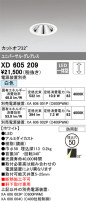 ODELIC ǥå 饤 XD605209