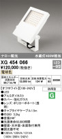ODELIC ǥå ƥꥢ饤 XG454066