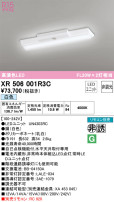 ODELIC ǥå ͶƳ XR506001R3C