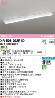 ODELIC ǥå ͶƳ XR506002R1D