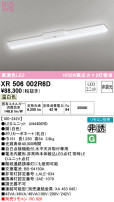 ODELIC ǥå ͶƳ XR506002R6D
