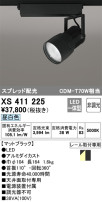 ODELIC ǥå ݥåȥ饤 XS411225