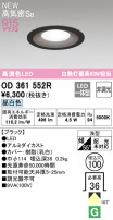 ODELIC オーデリック ダウンライト OD361552R