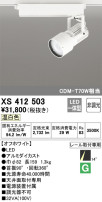 ODELIC ǥå ݥåȥ饤 XS412503