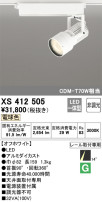 ODELIC ǥå ݥåȥ饤 XS412505