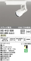 ODELIC ǥå ݥåȥ饤 XS412535
