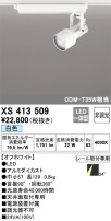 ODELIC ǥå ݥåȥ饤 XS413509