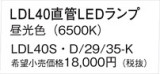 Panasonic  LDL40SD2935KþʾLEDη¡ʰΡѤ䡡Ҹ -LIGHTING DEPOT-