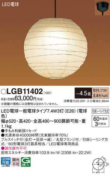 Panasonic ڥ LGB11402 ᥤ̿