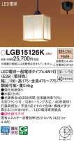 Panasonic ペンダント LGB15126K