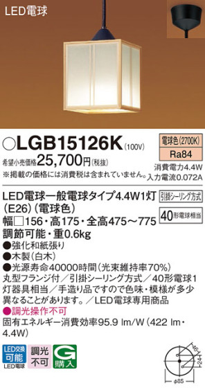 Panasonic ڥ LGB15126K ᥤ̿