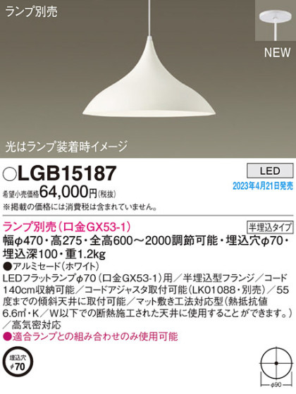 Panasonic ڥ LGB15187 ᥤ̿