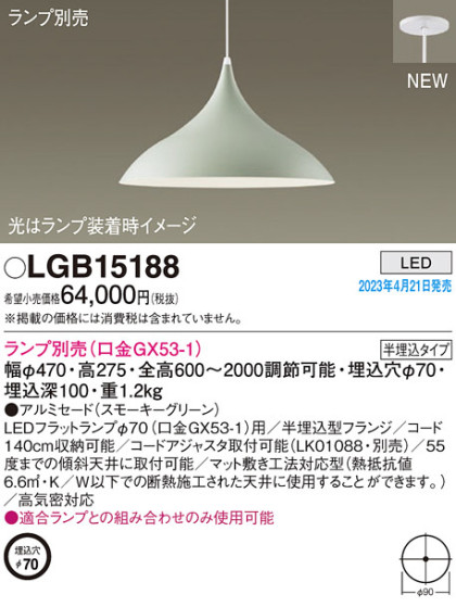 Panasonic ڥ LGB15188 ᥤ̿
