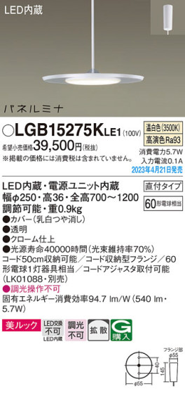 Panasonic ڥ LGB15275KLE1 ᥤ̿