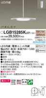 Panasonic ڥ LGB15285KLE1