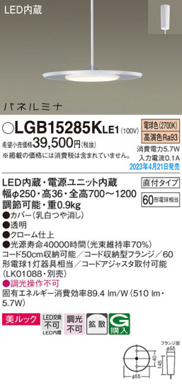 Panasonic ڥ LGB15285KLE1 ᥤ̿