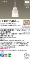 Panasonic ڥ LGB15446