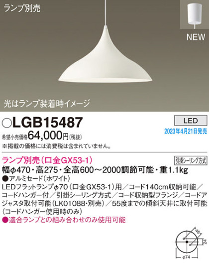Panasonic ڥ LGB15487 ᥤ̿
