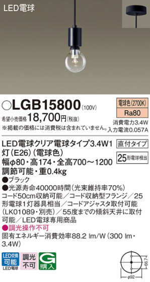 Panasonic ڥ LGB15800 ᥤ̿
