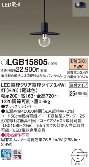 Panasonic ڥ LGB15805 ᥤ̿