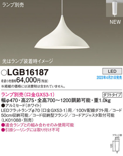 Panasonic ڥ LGB16187 ᥤ̿