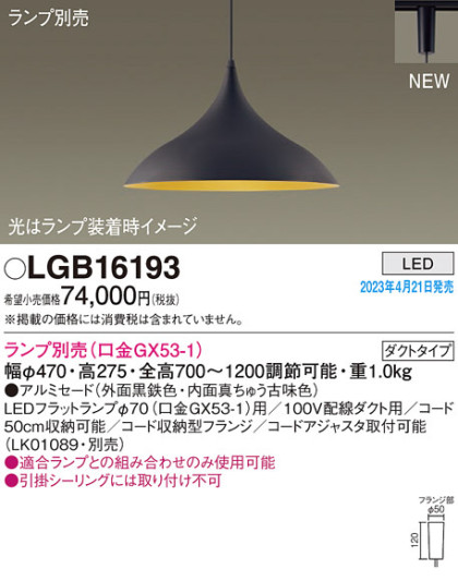 Panasonic ڥ LGB16193 ᥤ̿