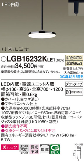 Panasonic ڥ LGB16232KLE1 ᥤ̿