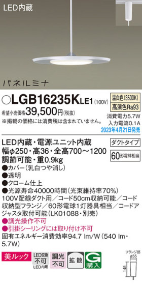 Panasonic ڥ LGB16235KLE1 ᥤ̿