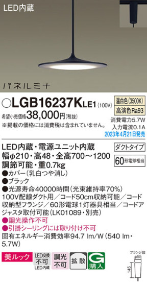Panasonic ڥ LGB16237KLE1 ᥤ̿