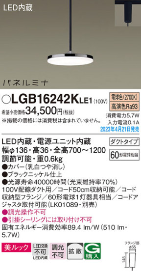 Panasonic ڥ LGB16242KLE1 ᥤ̿