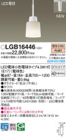 Panasonic ڥ LGB16446