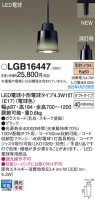 Panasonic ڥ LGB16447