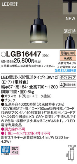 Panasonic ڥ LGB16447 ᥤ̿