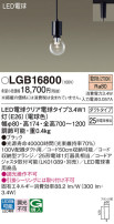 Panasonic ڥ LGB16800